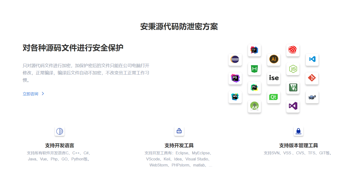 2024源代码加密软件TOP10分享｜企业源代码加密软件