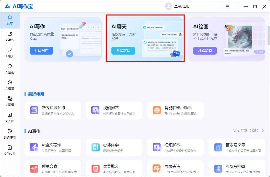 ai聊天工具哪个好？让沟通更有趣的虚拟ai聊天软件分享