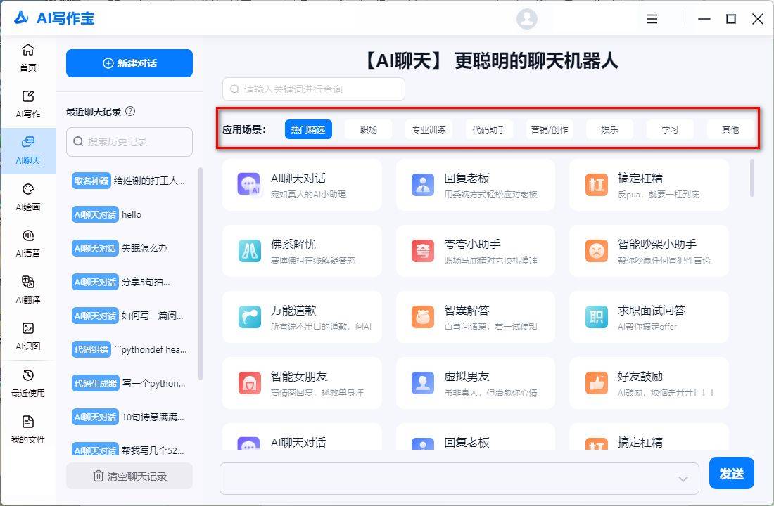 ai聊天工具哪个好？让沟通更有趣的虚拟ai聊天软件分享