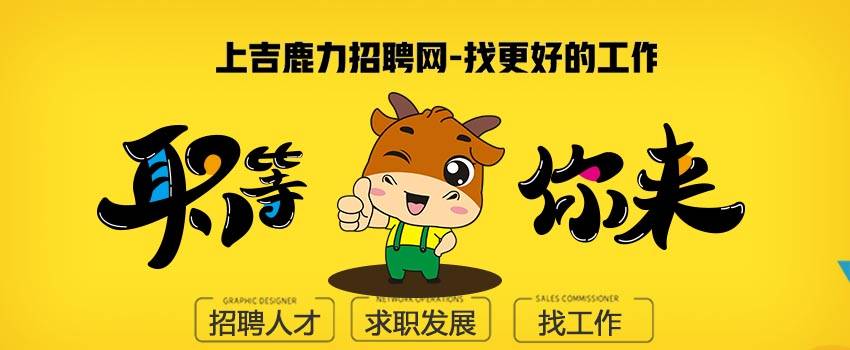 招聘软件哪个好？