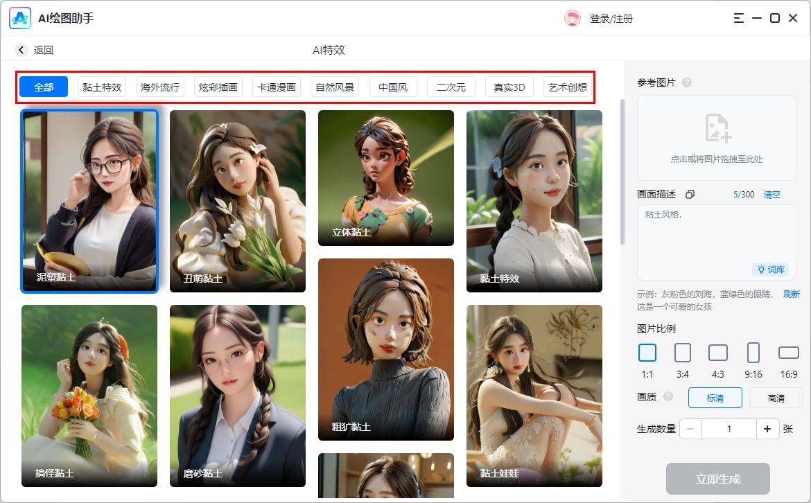 ai绘图软件哪个好？
