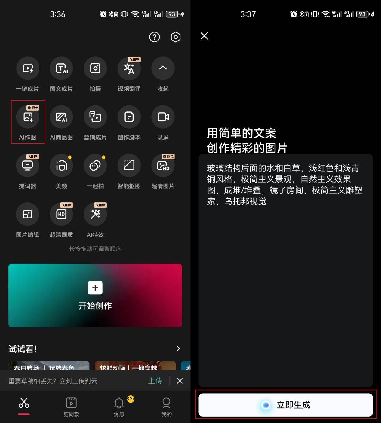 ai绘图软件哪个好？