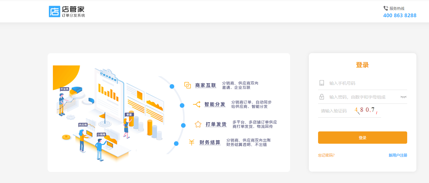代发软件哪个好用？
