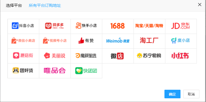 代发软件哪个好用？