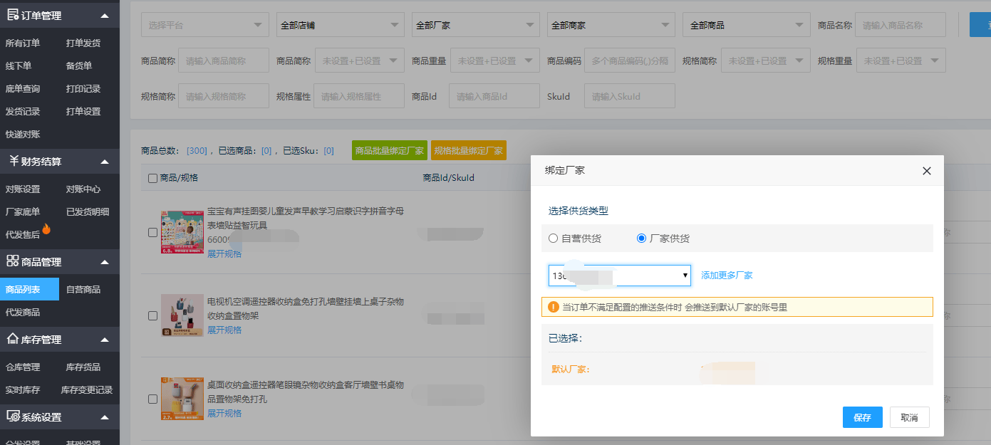 代发软件哪个好用？