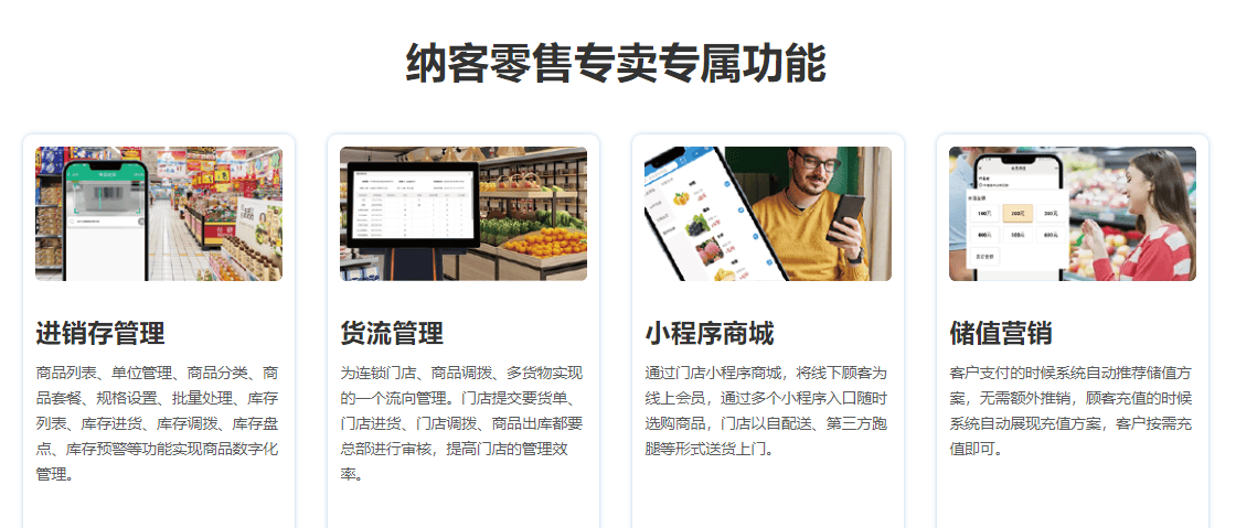 超市会员管理软件哪个好？