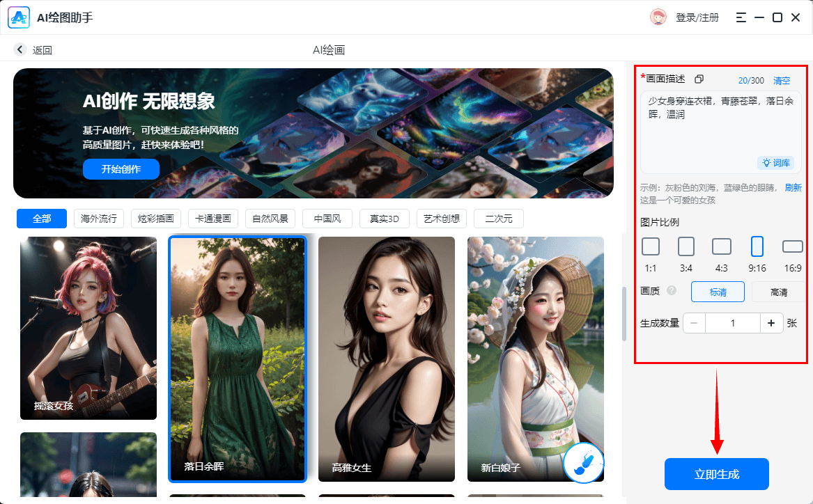 ai绘画软件哪个好？