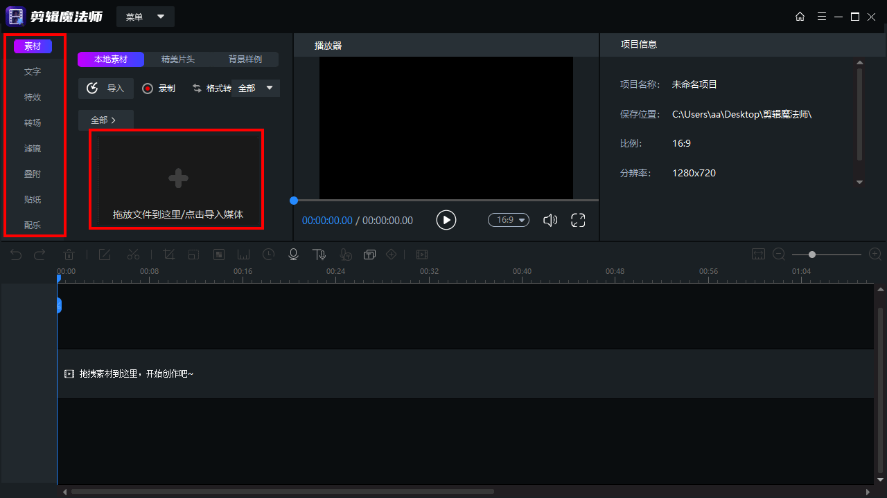 你知道裁剪视频软件哪个好吗？裁剪视频用哪个软件好