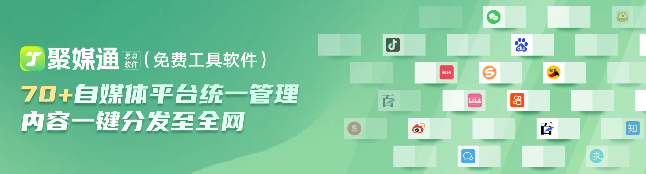 批量引流软件哪个好？多平台发布软件哪个支持一键分发？