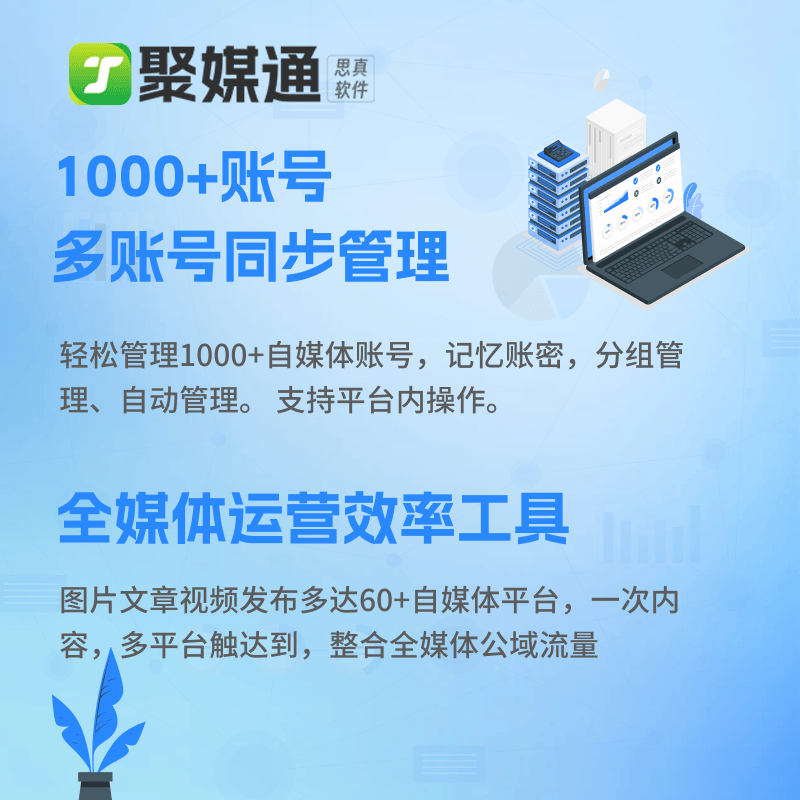 批量引流软件哪个好？多平台发布软件哪个支持一键分发？