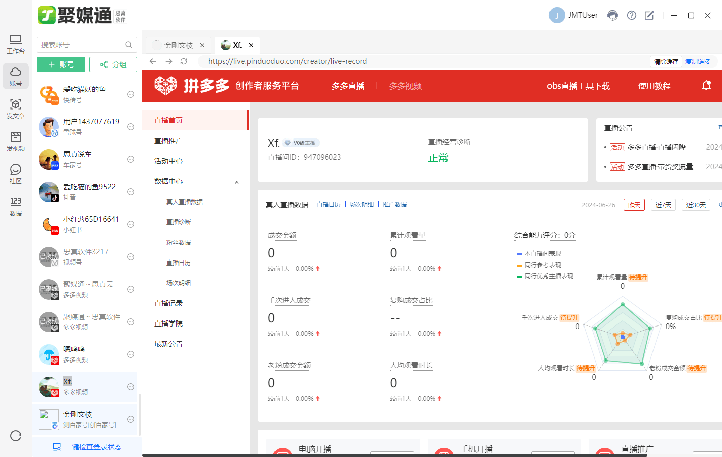 批量引流软件哪个好？多平台发布软件哪个支持一键分发？