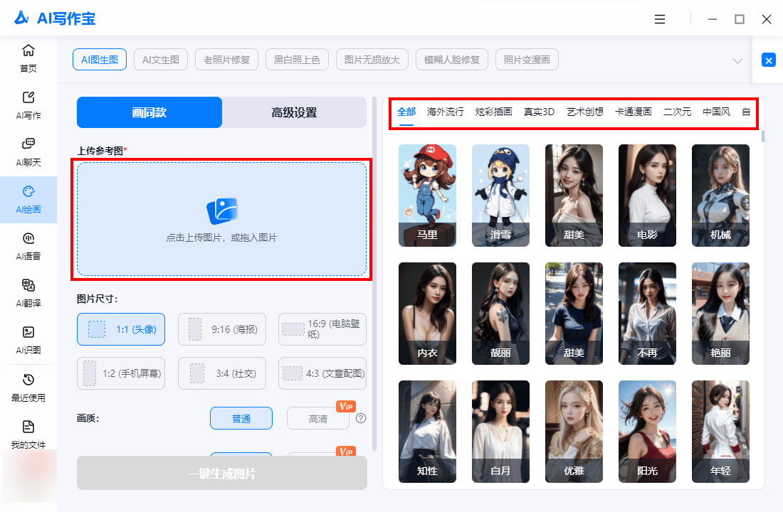 你知道ai绘画软件哪个免费吗？ai绘画软件哪个好