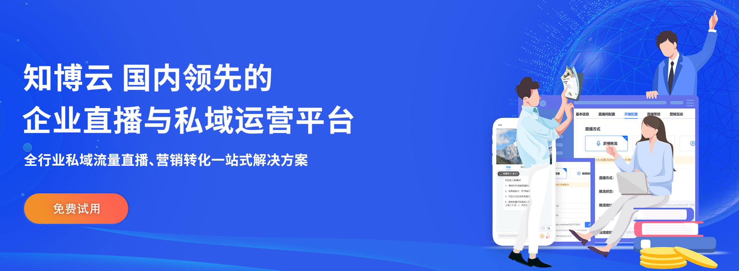 金融直播软件推荐！金融直播软件哪个好？