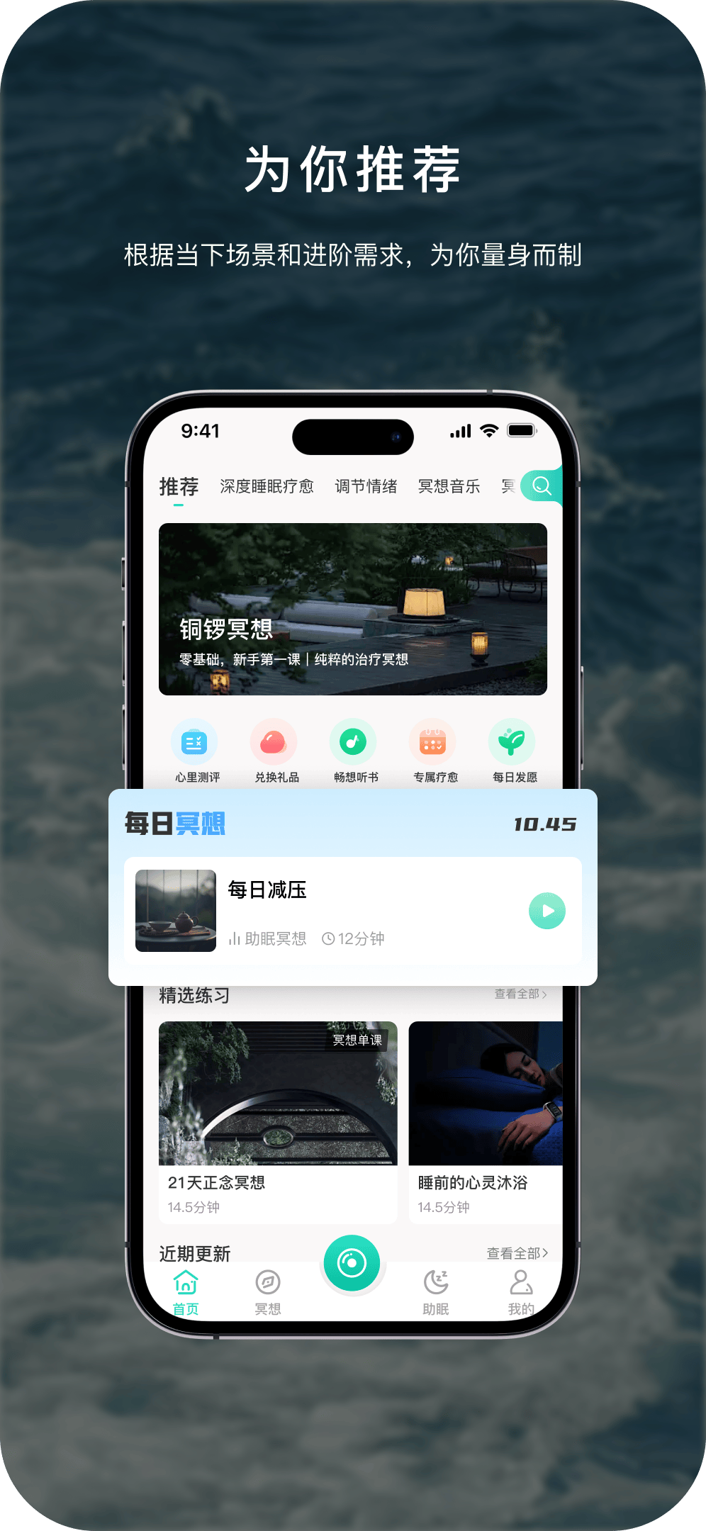 哪个睡眠监测软件好用？