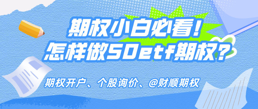 期权交易想要无门槛如何操作？