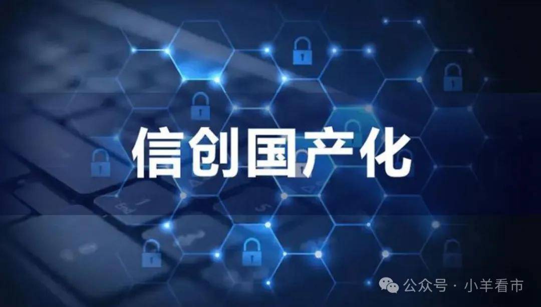 “数字货币+信创”估值洼地，十元低价股先锋，净利润四年翻五倍,错过等十年！