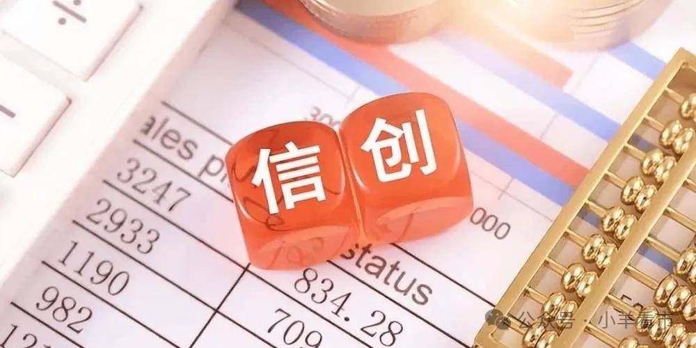 “数字货币+信创”估值洼地，十元低价股先锋，净利润四年翻五倍,错过等十年！