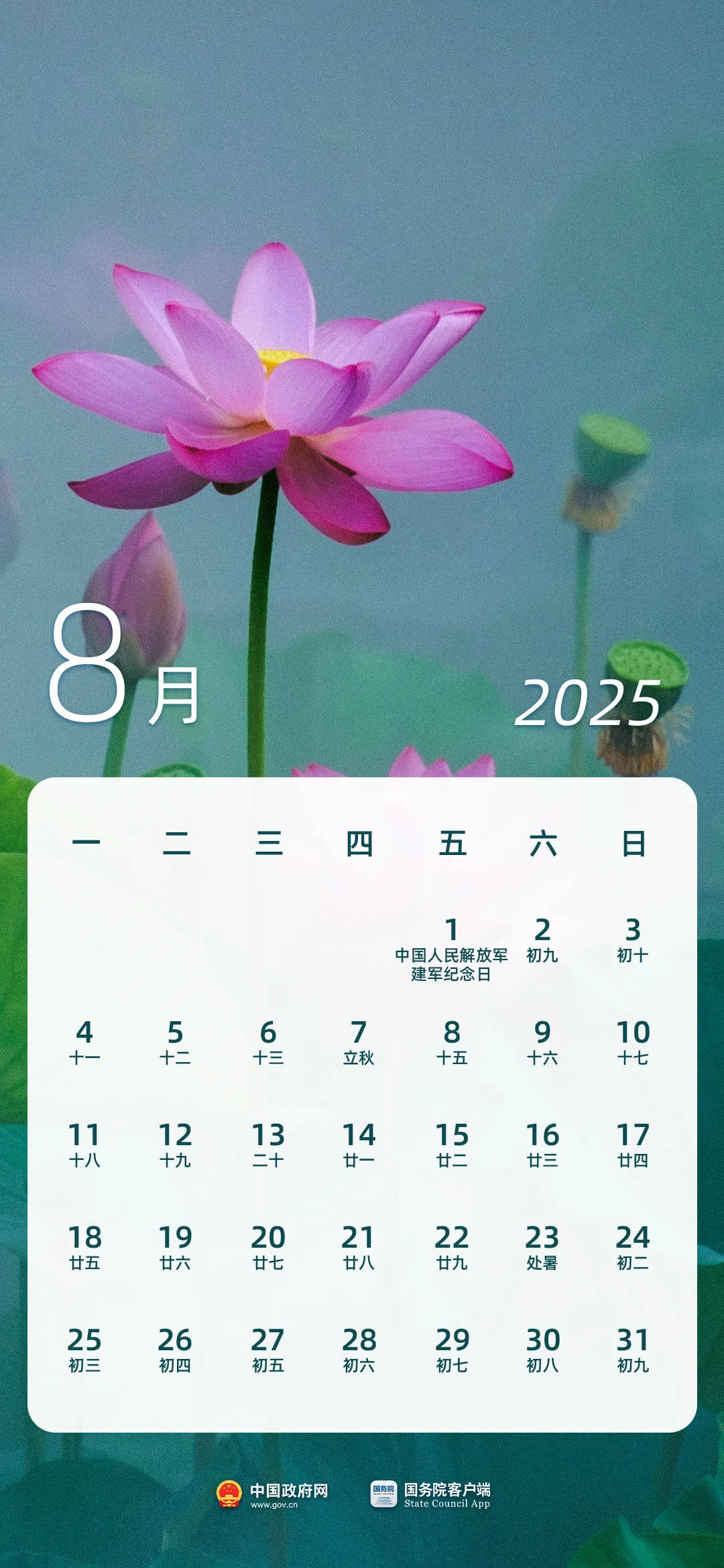 今年放假13天！放假日历来了