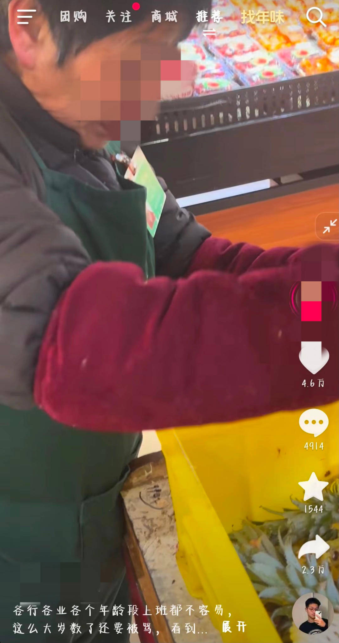 湖北孝感一超市削菠萝婆婆被经理当众斥责落泪 视频发布者呼吁网友停止对涉事超市攻击