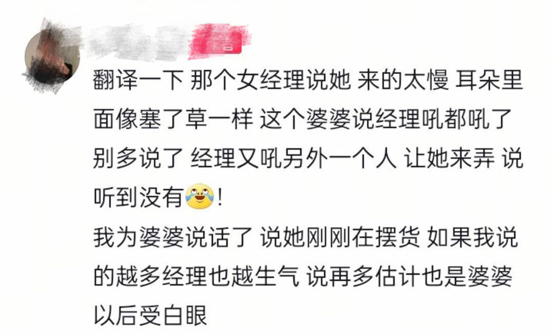 湖北孝感一超市削菠萝婆婆被经理当众斥责落泪 视频发布者呼吁网友停止对涉事超市攻击