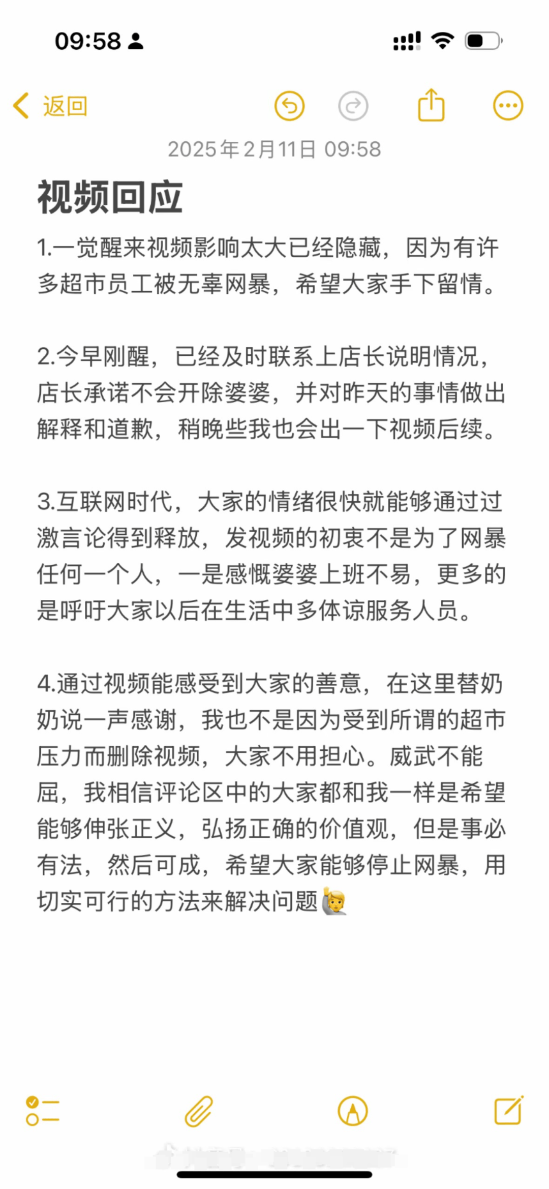 湖北孝感一超市削菠萝婆婆被经理当众斥责落泪 视频发布者呼吁网友停止对涉事超市攻击