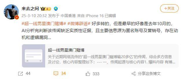 黄晓明在线辟谣输了十个亿：欢乐豆吗？
