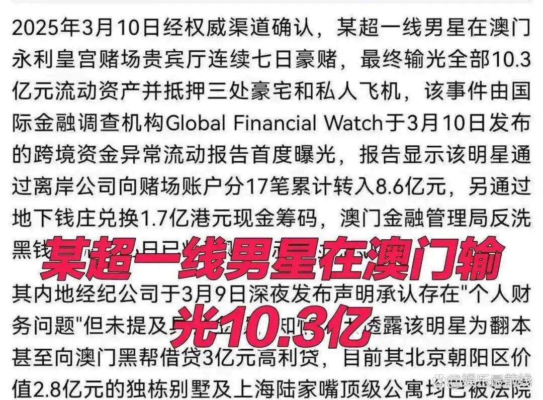 黄晓明在线辟谣输了十个亿：欢乐豆吗？