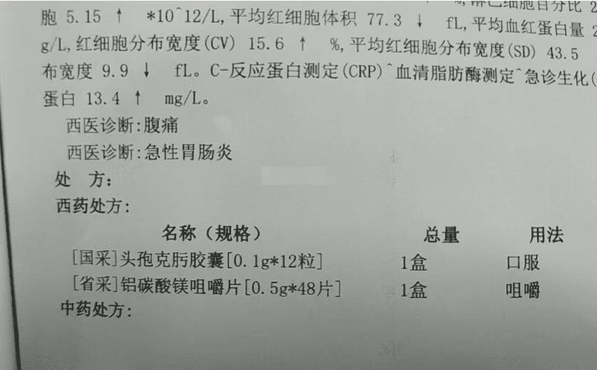 多名学生在汕头吃饭后，紧急送医！多方回应