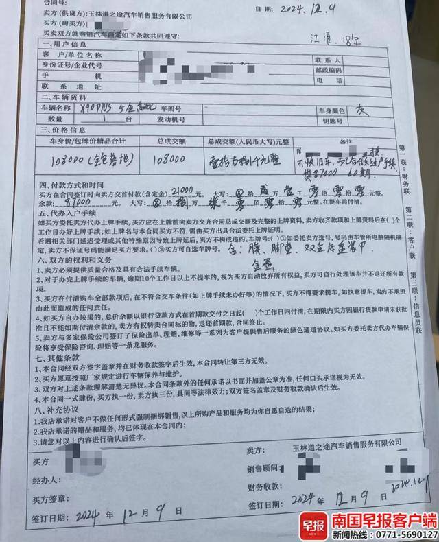 补贴迟迟没来，竟是店员搞“乌龙”！4S店致歉