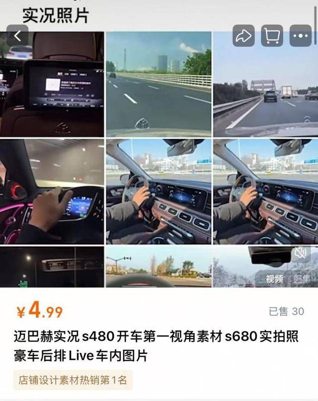 汽车订单截图售卖成生意：小米SU7 Ultra订单截图标价9.9元
