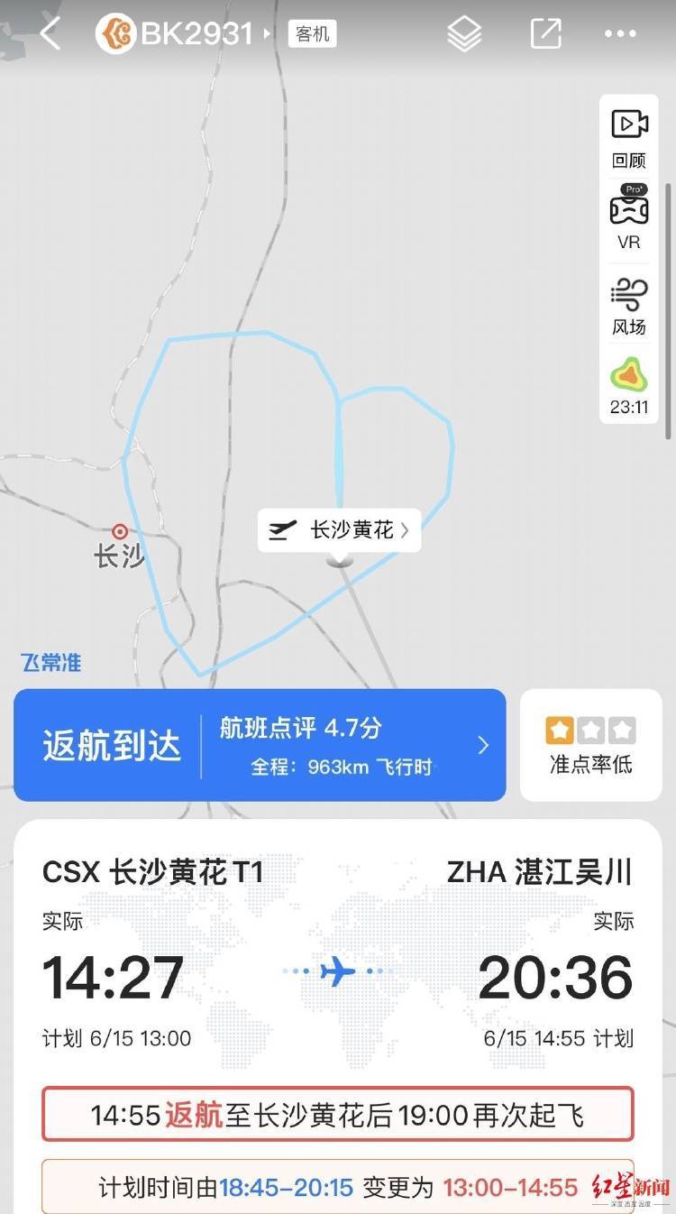 起飞后紧急返航？长沙飞湛江一航班被曝“一侧发动机失效”，机场回应