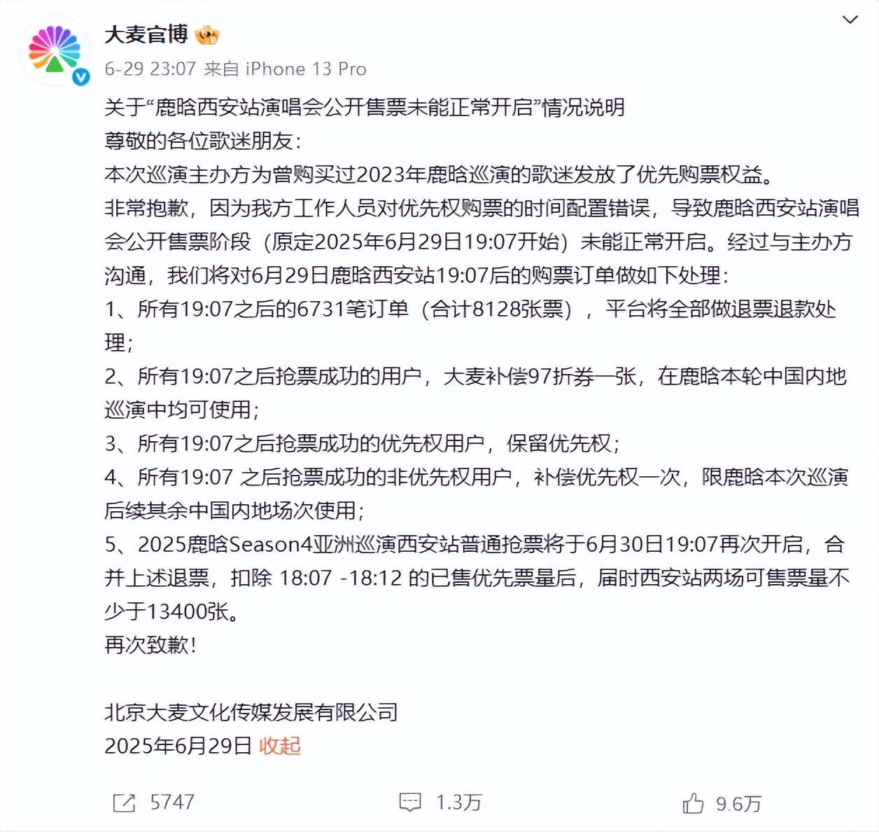 3800亿的阿里AI，算不准大麦网的抢票时间