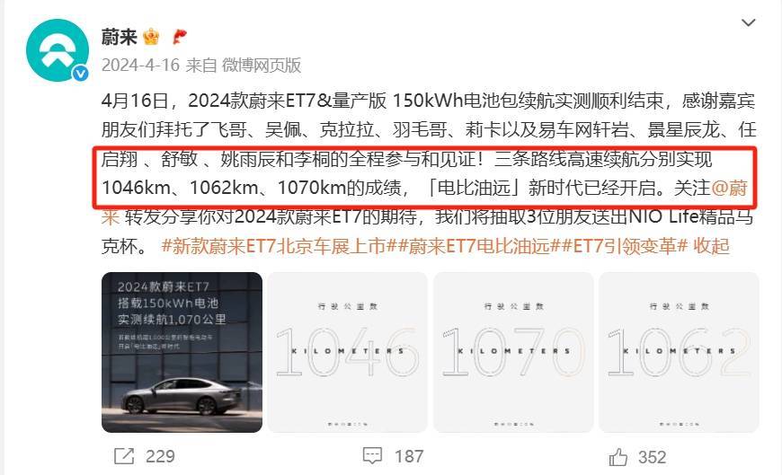 李斌回应“小米YU7续航创纪录”：难道我们150度电不存在吗？1000公里都是我实测的