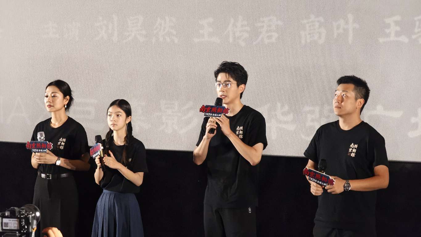 刘昊然携电影《南京照相馆》回到家乡：这次真的很不一样