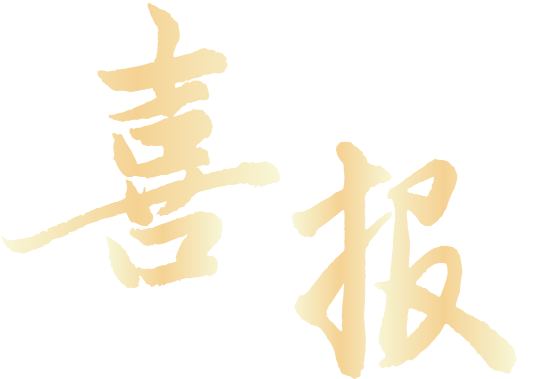 重磅！南昌支队青云谱大队吴磊同志荣获“全省模范退役军人”称号！