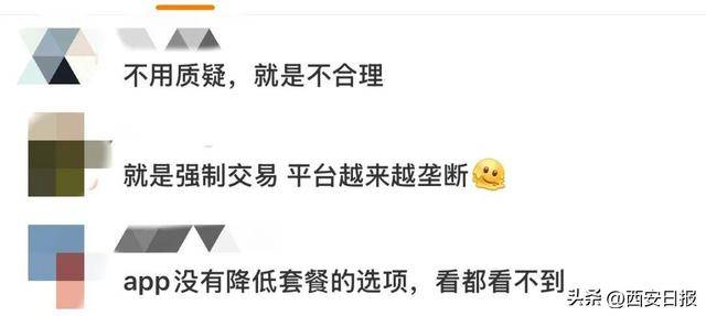 终于有人提这个问题了!话费充值怎么变最低50元起了?