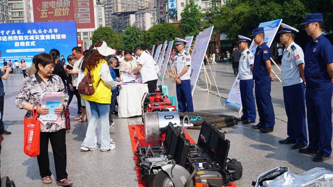 四川省达州市2026年防灾减灾宣传活动周在渠县启动