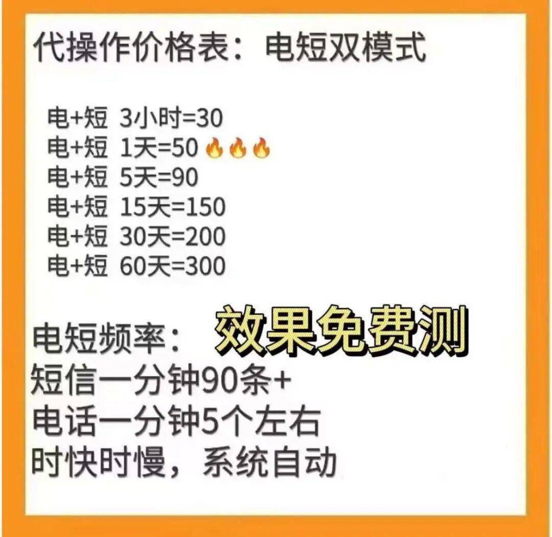 凌晨2点,浙江女子被手机震醒:127条短信轰炸,疑与女儿离婚纠纷有关,已连续半月遭电话短信骚扰!
