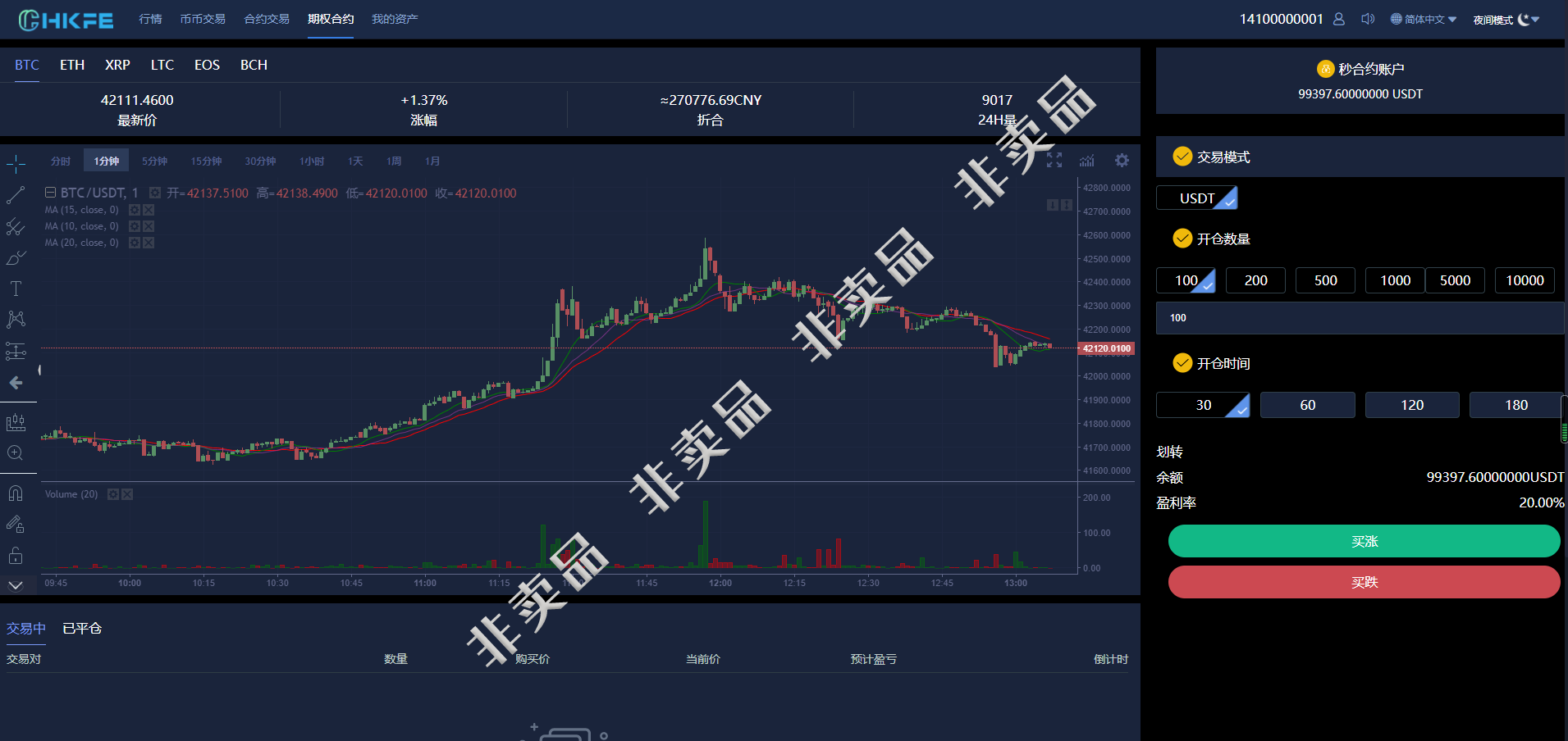 虚拟币交易平台源码(虚拟币交易平台app违法吗)