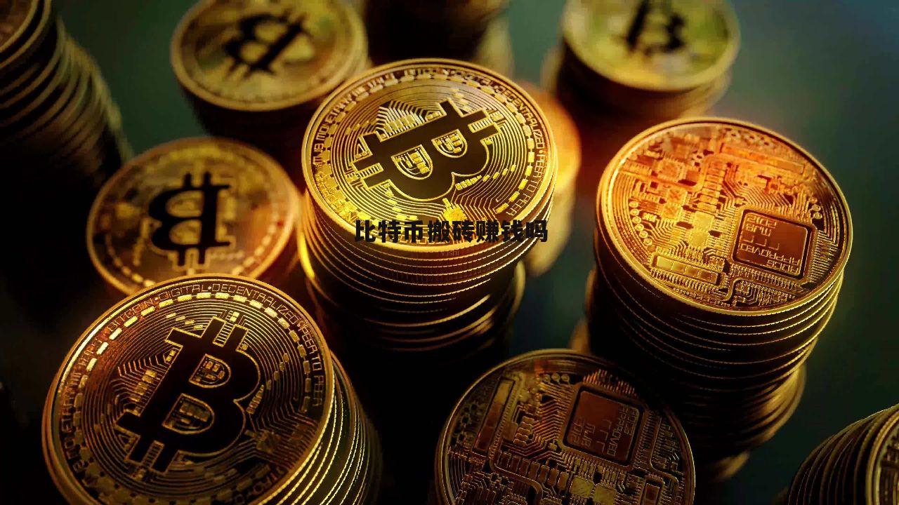 挖虚拟币(挖虚拟币软件)