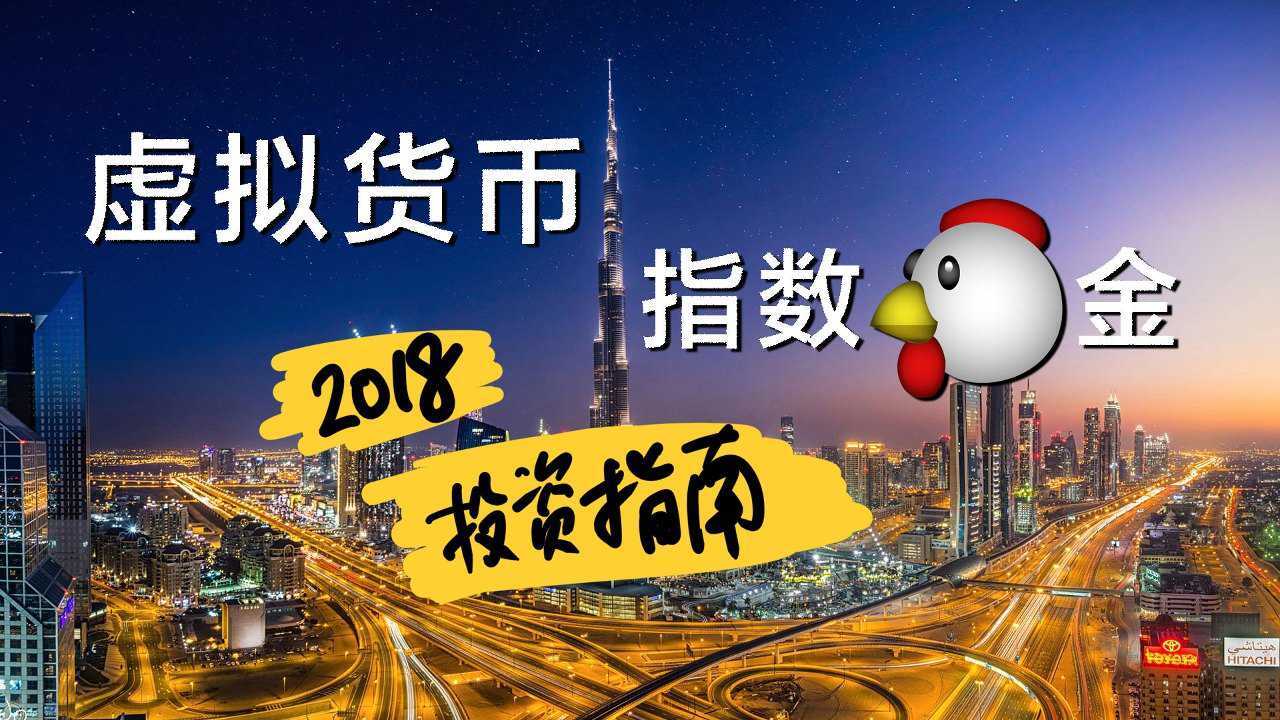2018挖什么虚拟币赚钱(2018挖什么虚拟币赚钱快)