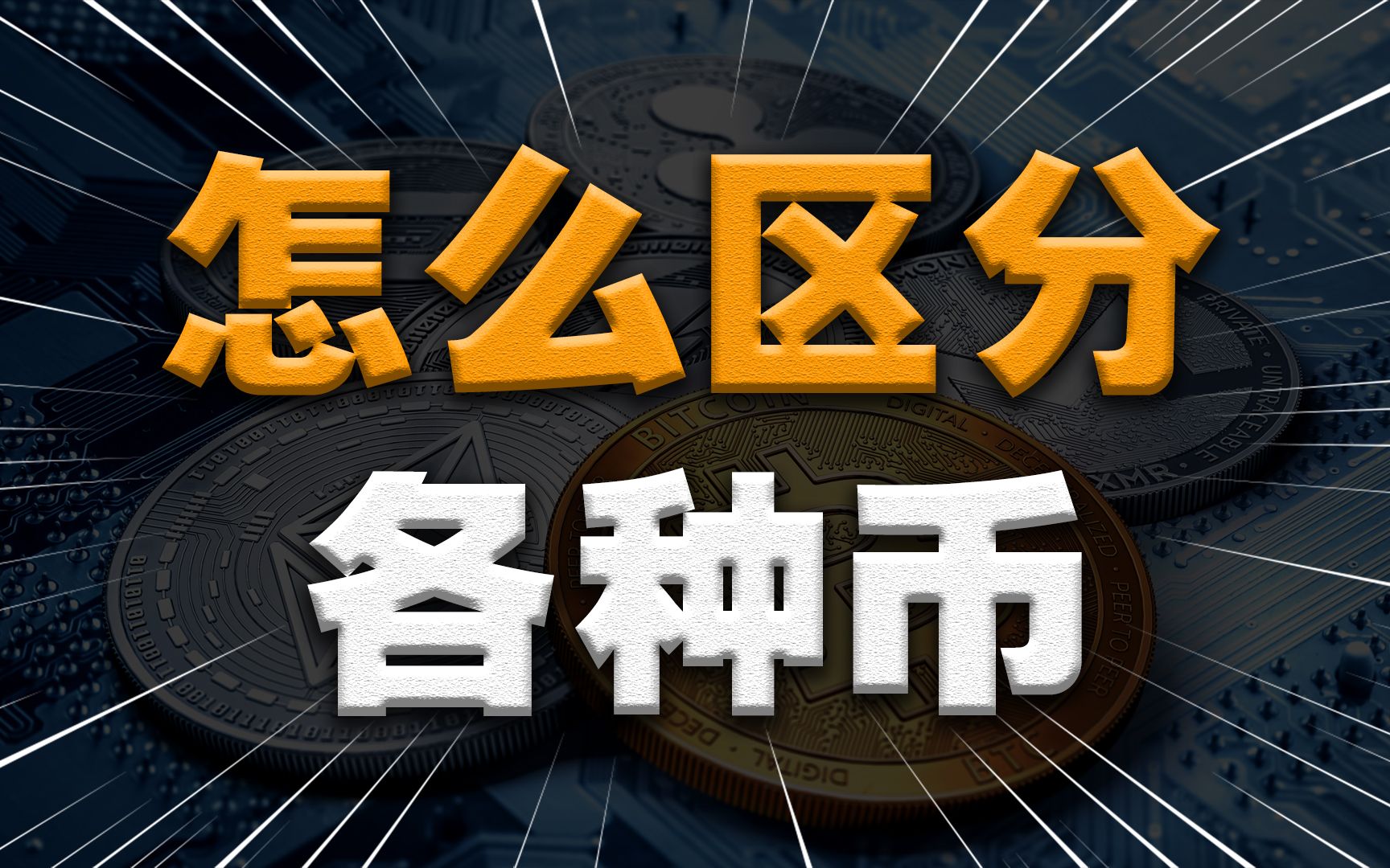 数字虚拟币(数字虚拟币怎么支付)