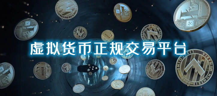 安全的虚拟币(安全的虚拟币app)