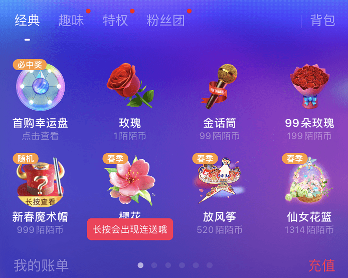 陌陌虚拟币(陌陌币是什么)