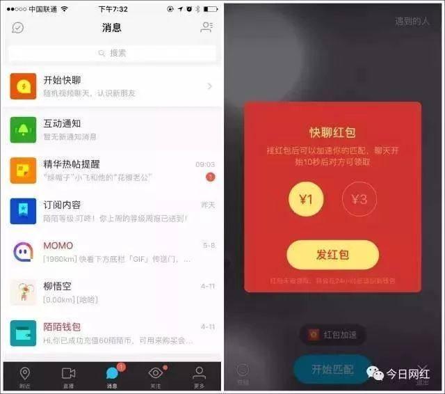 陌陌虚拟币(陌陌币是什么)