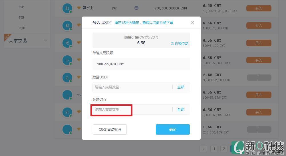 如何购买虚拟币(购买虚拟币整套流程)