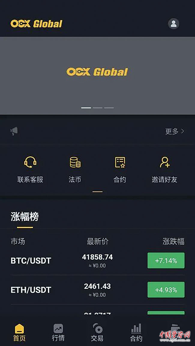 虚拟币交易app(十大虚拟币交易app)