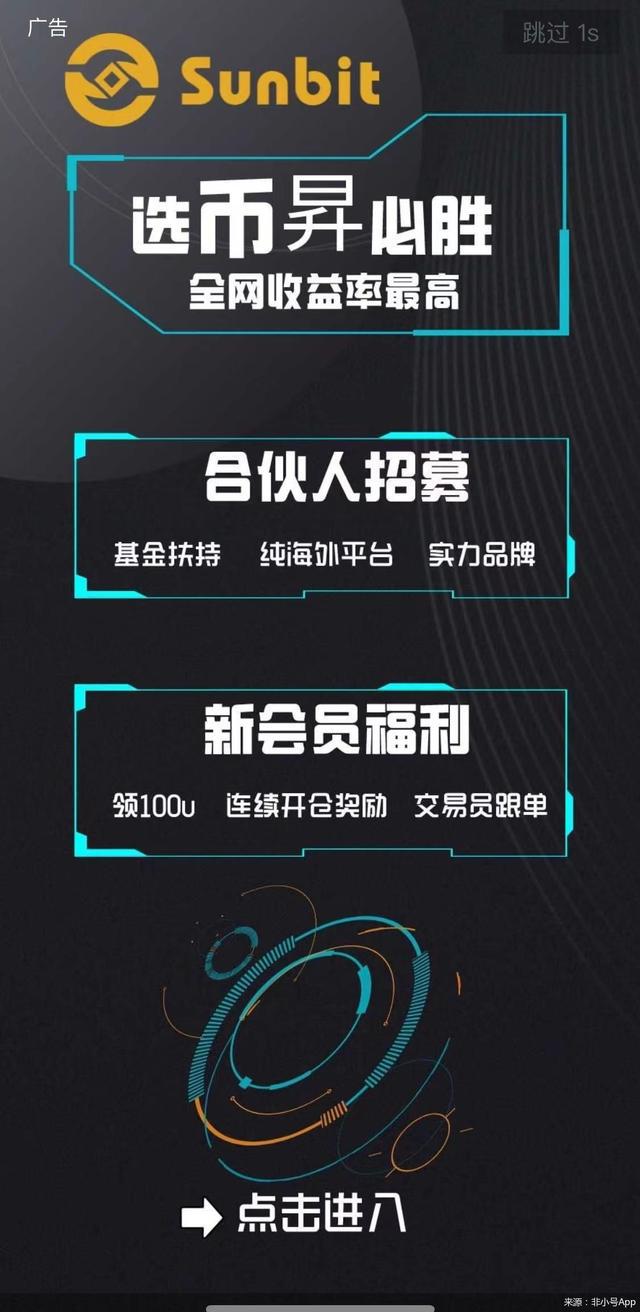 虚拟币广告(虚拟币推广话术)