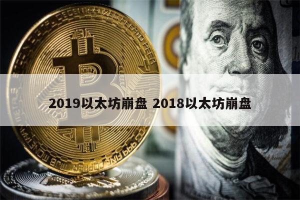 虚拟币会崩盘吗(虚拟币会不会爆仓)