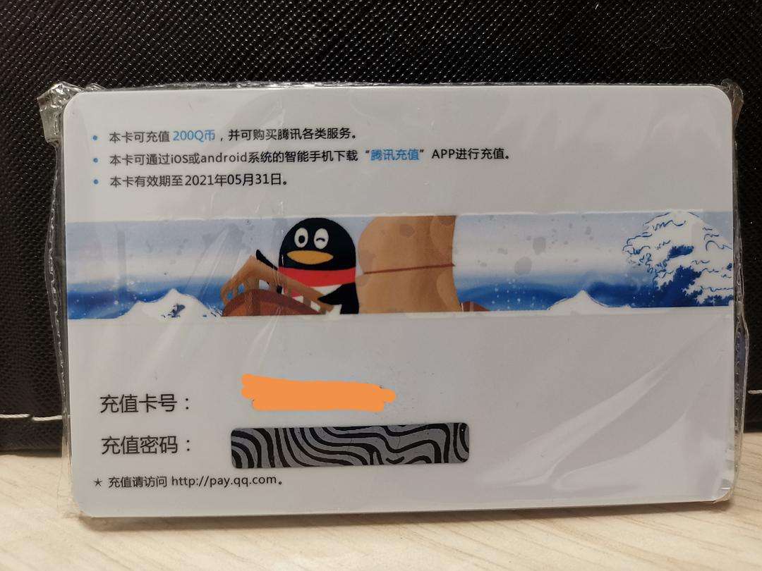 q币虚拟充值(q币虚拟充值器手机版)